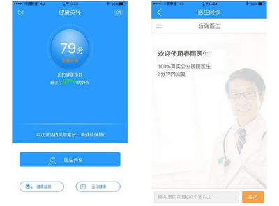 中国联通牵手春雨医生,关怀各地员工送健康_WEB开发网